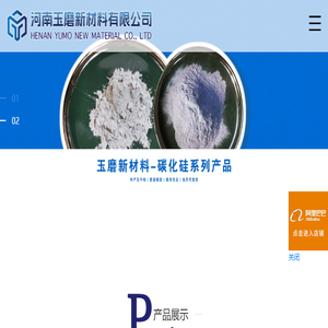 白刚玉微粉