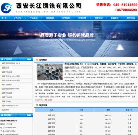 西安方形钢管