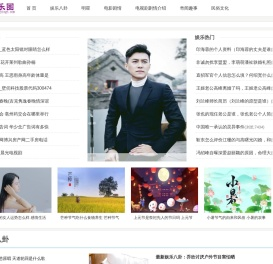 明星八卦