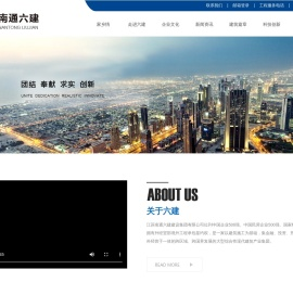 南通六建