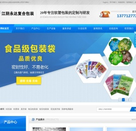 江阴市永达复合包装有限公司