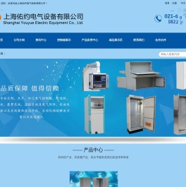 控制箱