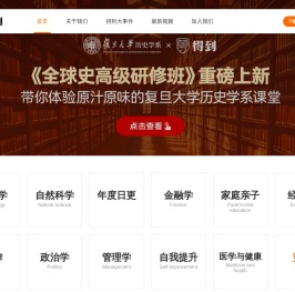 得到App