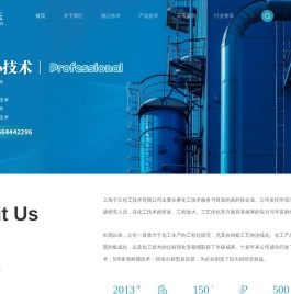 连续化技术
