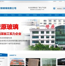 防弹安全玻璃