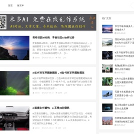 微生活AI社区