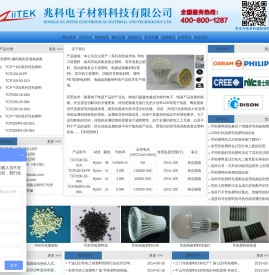 导热塑料厂