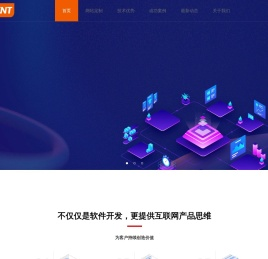 长沙软件开发外包