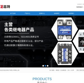 志特电气有限公司