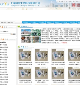 肿瘤因子elisa试剂盒,胰岛素elisa试剂盒,elisa试剂盒厂家,生长激素elisa试剂盒,抗体检测elisa试剂盒,酶联免疫分析试剂盒