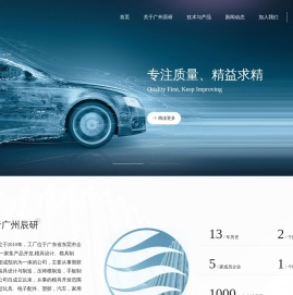 广州辰研汽车配件有限公司