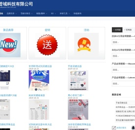 杭州普域科技有限公司