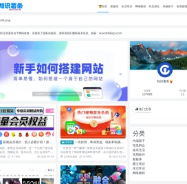 知识薯条