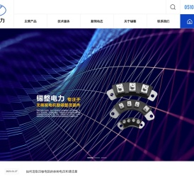 整流模块
