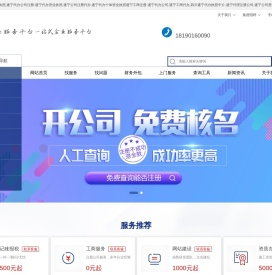 遂宁代办营业执照,遂宁代办公司注册,遂宁工商注册代理,双流区开明信息咨询工作室,遂宁注册公司代办,遂宁代办个体营业执照,四川遂宁代办执照中介,遂宁公司营业执照注销