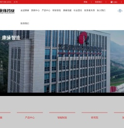 江苏康缘药业股份有限公司