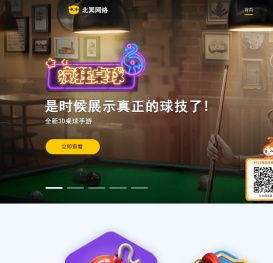 北冥网络
