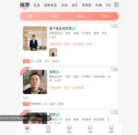恩施相亲网