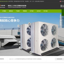 表冷器
