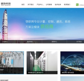 深圳市德协科技有限公司
