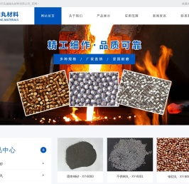 永康市应越抛丸材料有限公司
