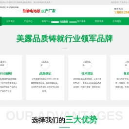 常州美露装饰材料有限公司