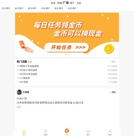 申事生活