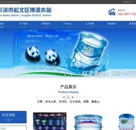 哈尔滨市松北区博源水站