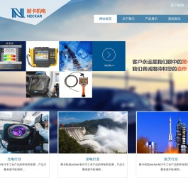 成都耐卡机电设备有限公司