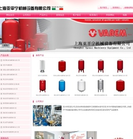 上海亚平宁机械设备有限公司