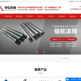 动力滚筒