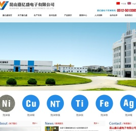 泡沫镍厂家