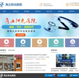 商丘男科