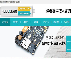 密封胶