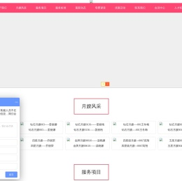 大连月嫂