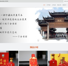 张家港春虎酒业有限公司