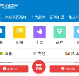 集成墙面