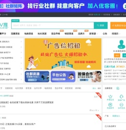 APP推广平台
