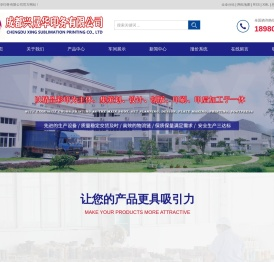 成都印刷厂