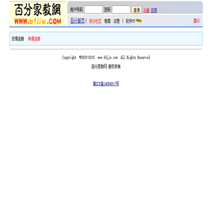 百分家教网