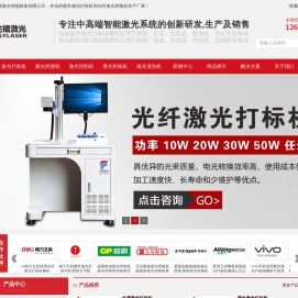 紫外激光打标机
