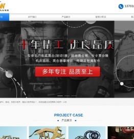上海先安电器设备有限公司