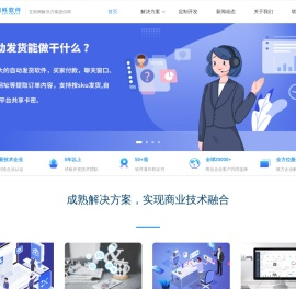 深圳瑞科软件有限公司