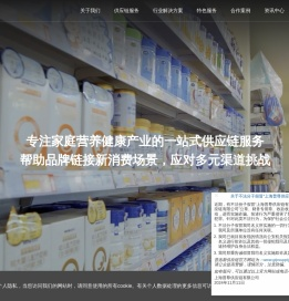 一站式供应链服务平台