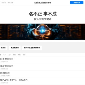 大口鲜有限公司