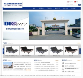 浙江东庚金属制品有限公司