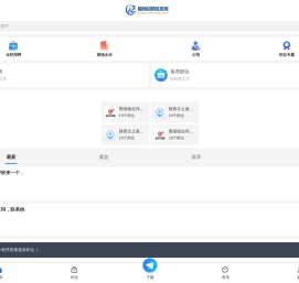 围场招聘信息