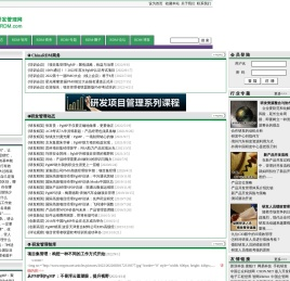 中国研发管理网