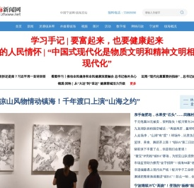 镇海新闻网
