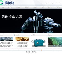 常州嘉能达传动科技有限公司